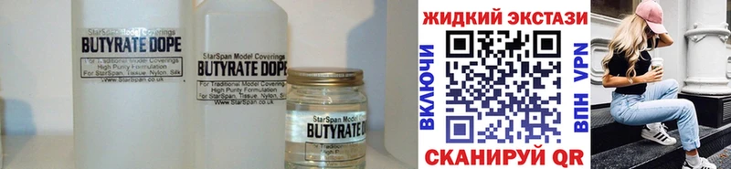 где продают   Суздаль  Бутират оксибутират 