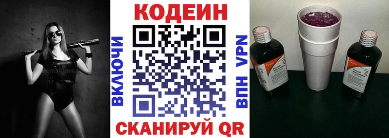Кодеиновый сироп Lean напиток Lean (лин)  mega как зайти  Суздаль 